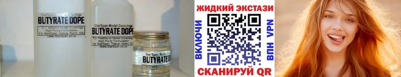 Бутират 99% Бугульма