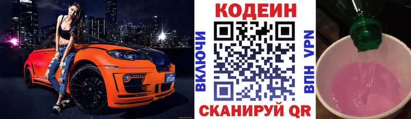 как найти Бугульма Кодеиновый сироп Lean напиток Lean (лин)