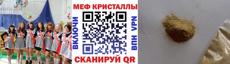Мефедрон кристаллы  купить наркотик  Бугульма 