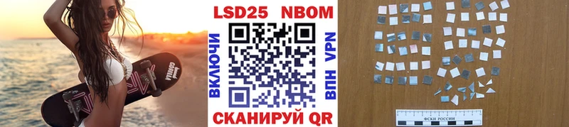 это состав  Бугульма  Марки 25I-NBOMe 1500мкг 